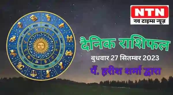 Today’s Horoscope 27th September 2023