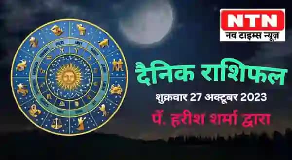 Today’s Horoscope 27th October 2023