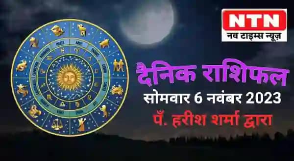 Today’s Horoscope 6th November 2023