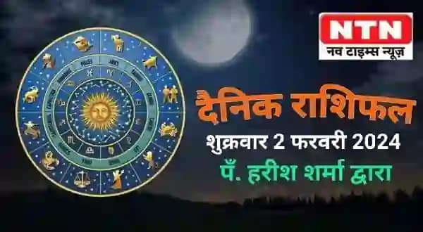 Today’s Horoscope 2nd February