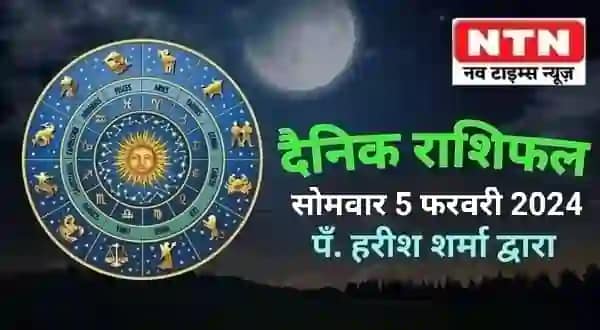 Today’s Horoscope 5th February