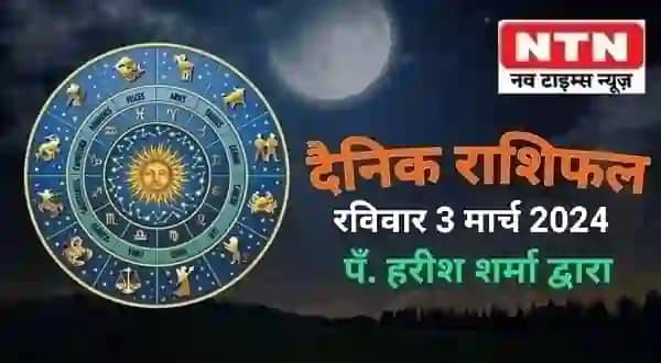 Today’s Horoscope 3 March