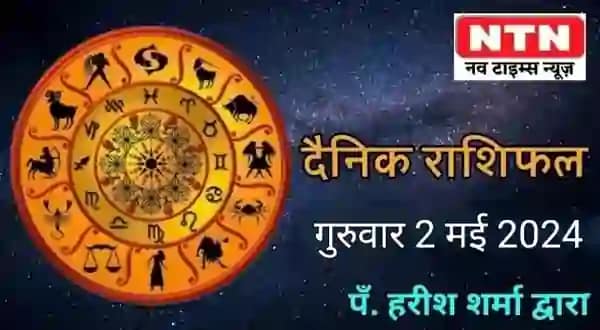 Today’s Horoscope 2 May 2024