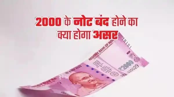 Rs 2000 note