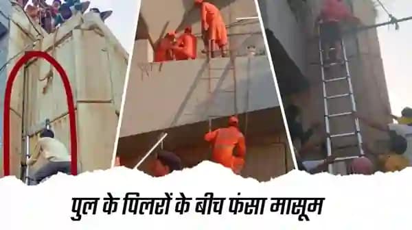 Boy trapped in Sone bridge