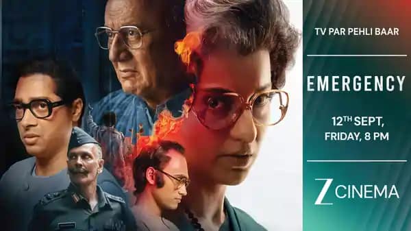 इमरजेंसी