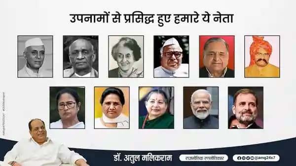 राजनीति