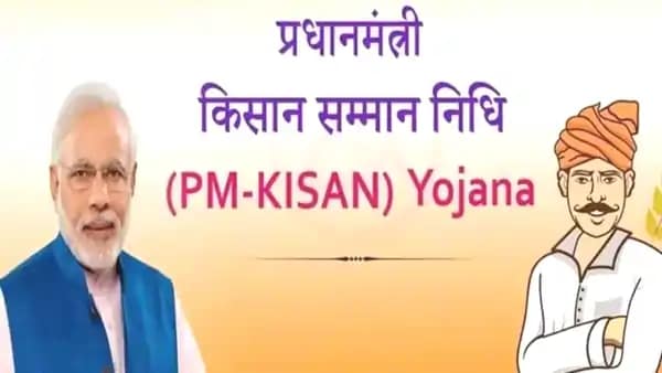 PM Kisan