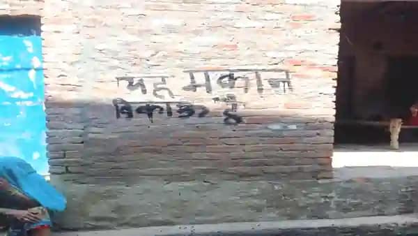 छेड़छाड़