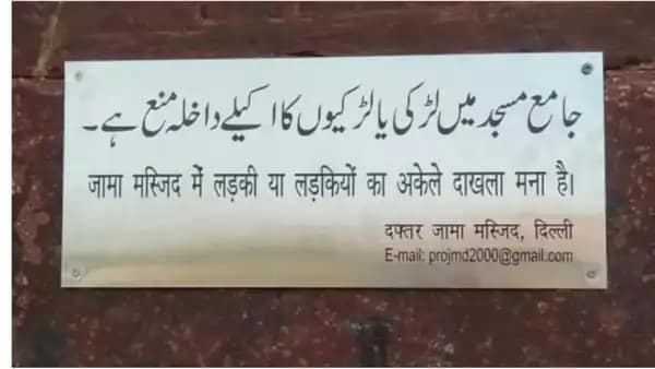 Girl Entry ban in JamaMasjid