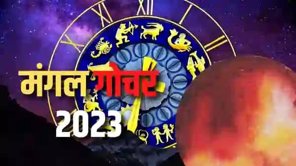 Mangal Gochar 2023