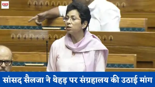 loksabha