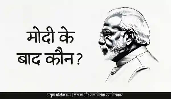 Modi