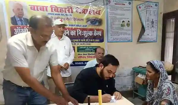 नेत्र जांच शिविर