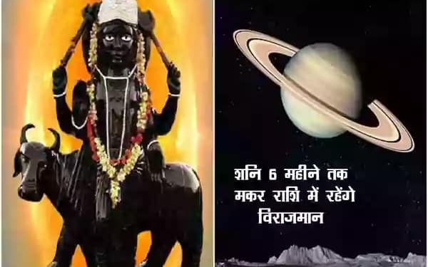 Shani Dev