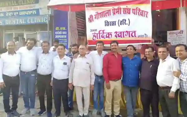 Shri Gaushala Premi Sangh