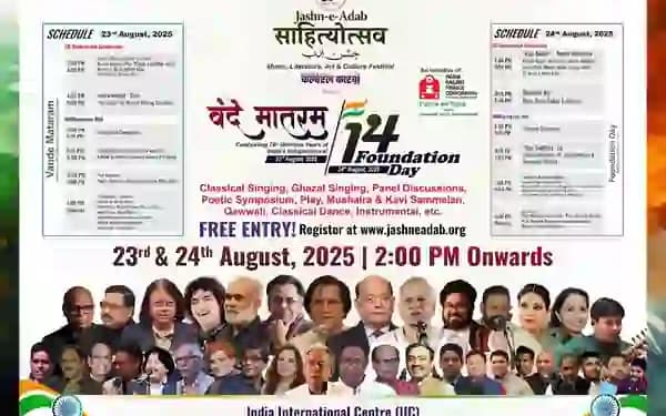 वंदे मातरम