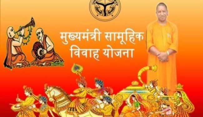 सामूहिक विवाह