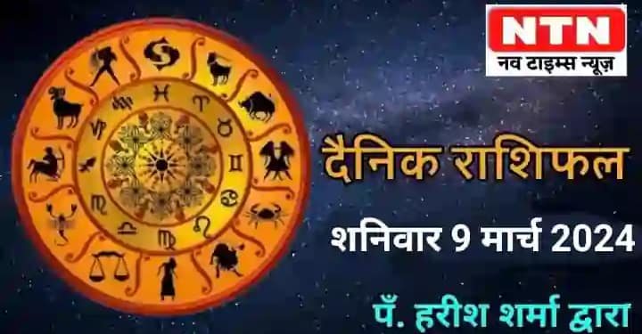 Today’s Horoscope 9 March