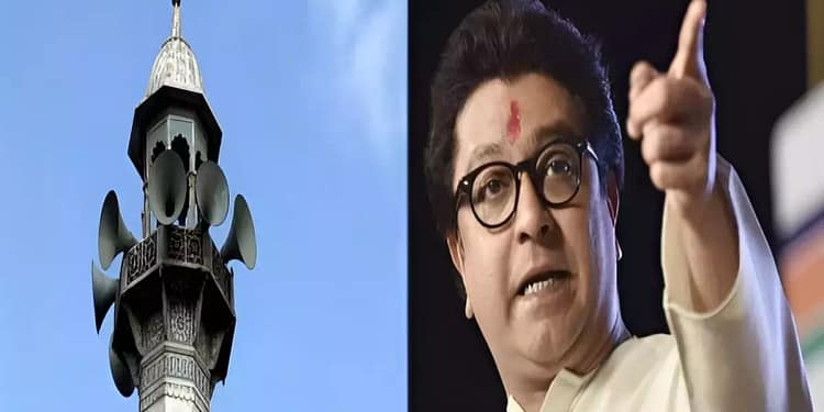 Raj Thackeray Spoke on Azaan