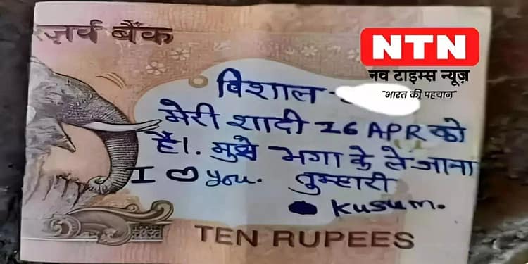 Ajab Prem Ki Gajab Kahani