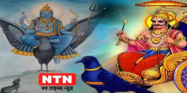 Shani Rashi Parivartan 2022