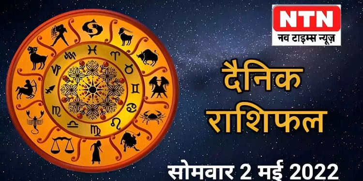 Today’s Horoscope 2nd May 2022