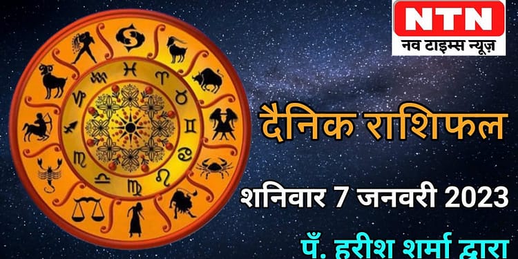 Today’s Horoscope 7th January 2023