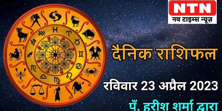 Today’s Horoscope 23rd April 2023