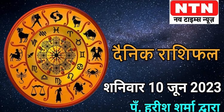 Today’s Horoscope 10th June 2023