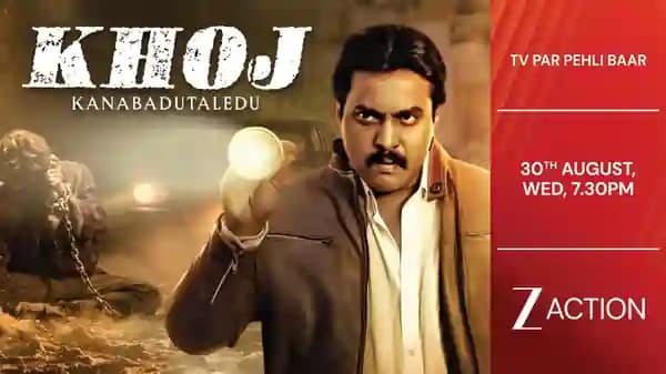 ज़ी एक्शन