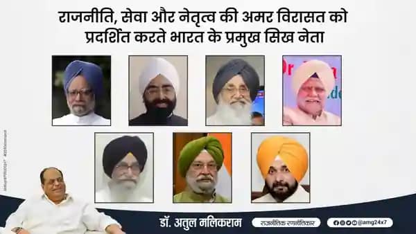 Sikh leaders